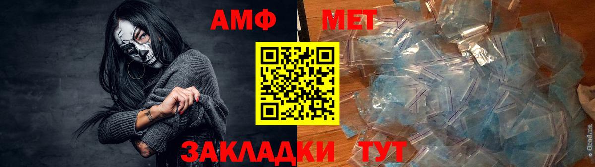 Амфетамин  Вход с VPN  АМФ  Ногинск  АМФ Premium 