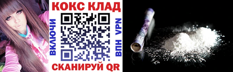 дарк нет Telegram  ОМГ ОМГ онион  Ногинск  КОКАИН 99% 