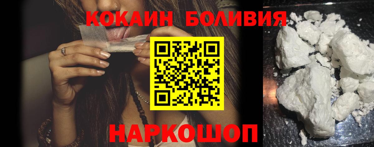Cocaine FishScale  КОКАИН 97%  COCAIN  Вход с VPN  Ногинск 