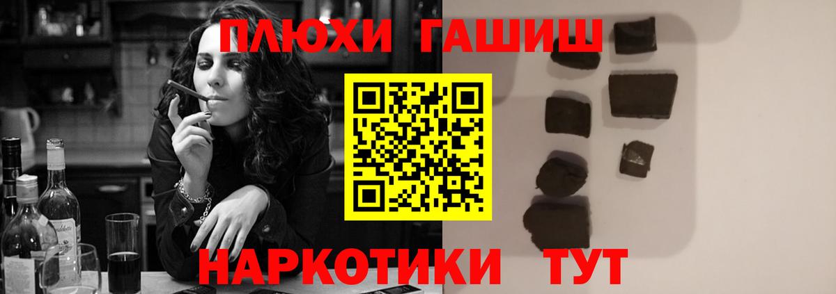 Ногинск  Гашиш hashish  ГАШИШ  Вход с VPN 
