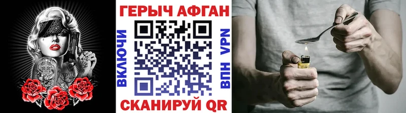 ГЕРОИН VHQ Ногинск