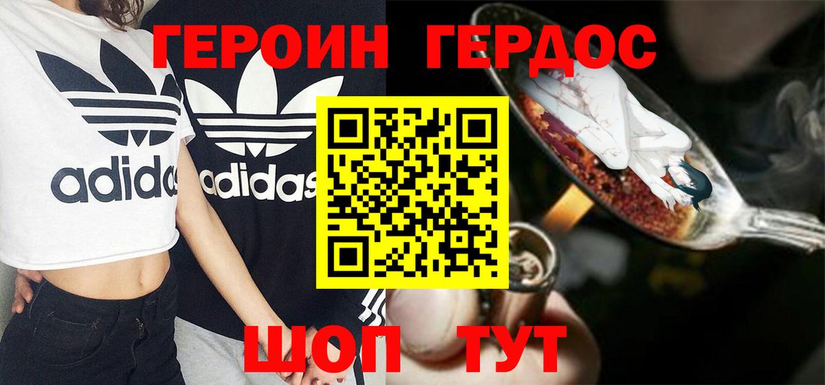 ГЕРОИН гречка  Вход с VPN  Ногинск 