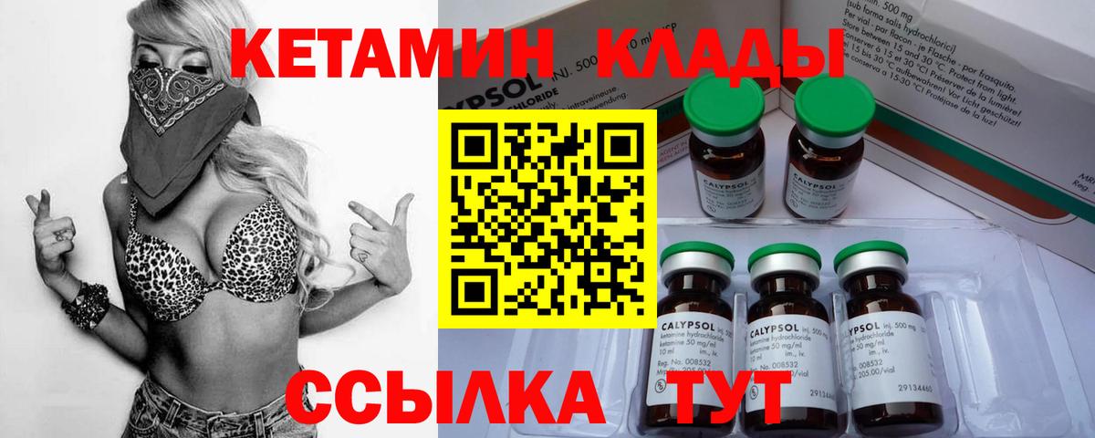 КЕТАМИН VHQ Ногинск