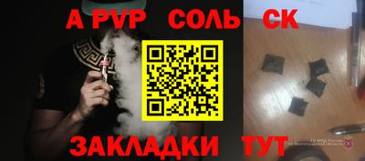 соль курить ск Нарткала