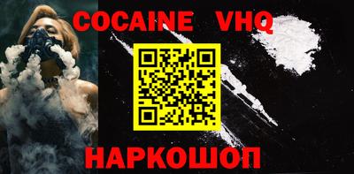 мефедрон VHQ Наро-Фоминск