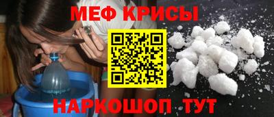 мефедрон Нальчик
