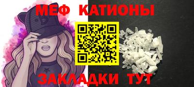 мефедрон Нальчик