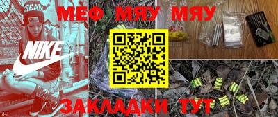 мефедрон Нальчик