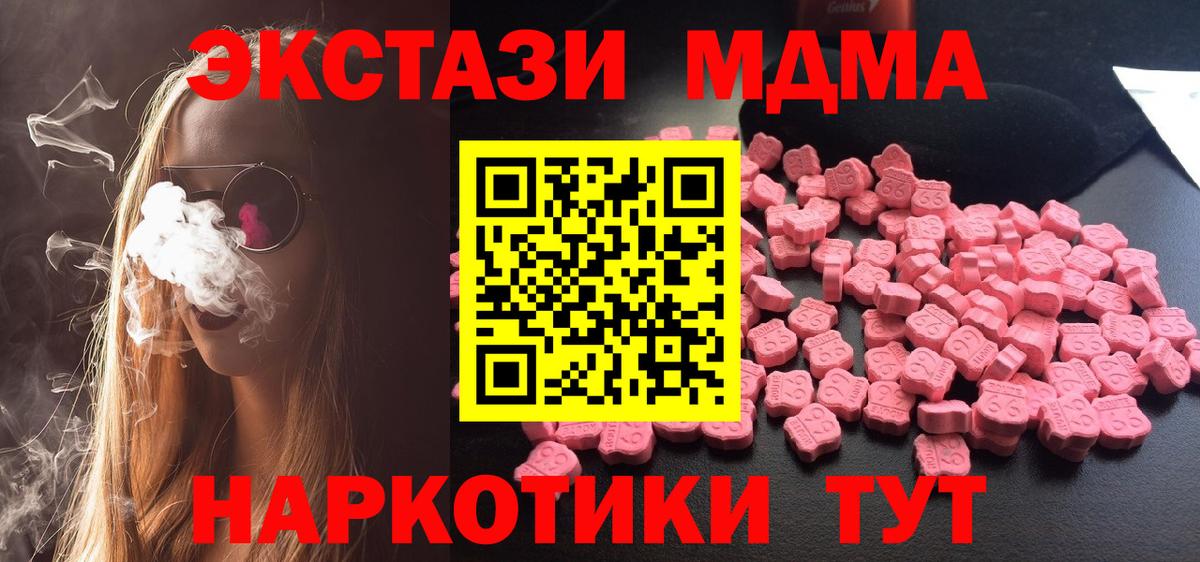 Ногинск  МДМА crystal  МДМА  MDMA crystal  Вход с VPN 