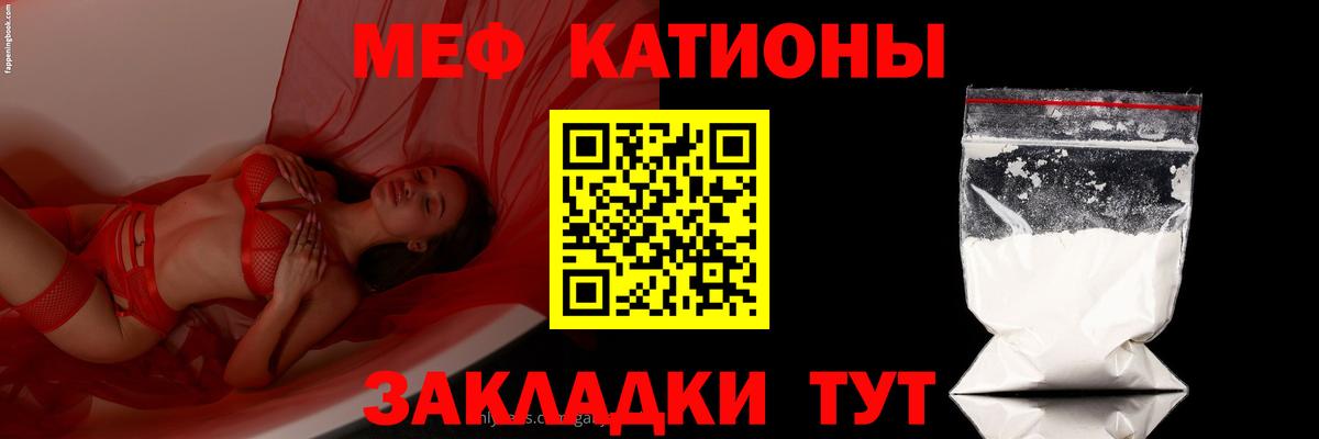 МЯУ-МЯУ мука  Вход с VPN  где купить наркоту  Мефедрон  Ногинск  Меф 4 MMC 