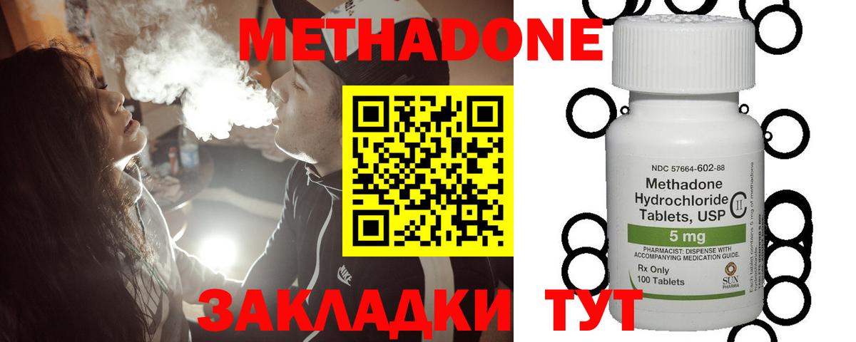 МЕТАДОН белоснежный Ногинск