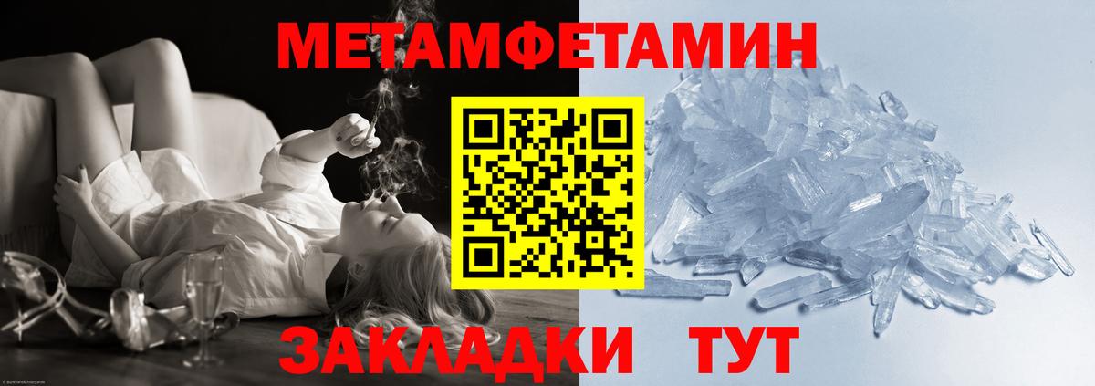 МЕТАМФЕТАМИН Декстрометамфетамин 99.9% Ногинск