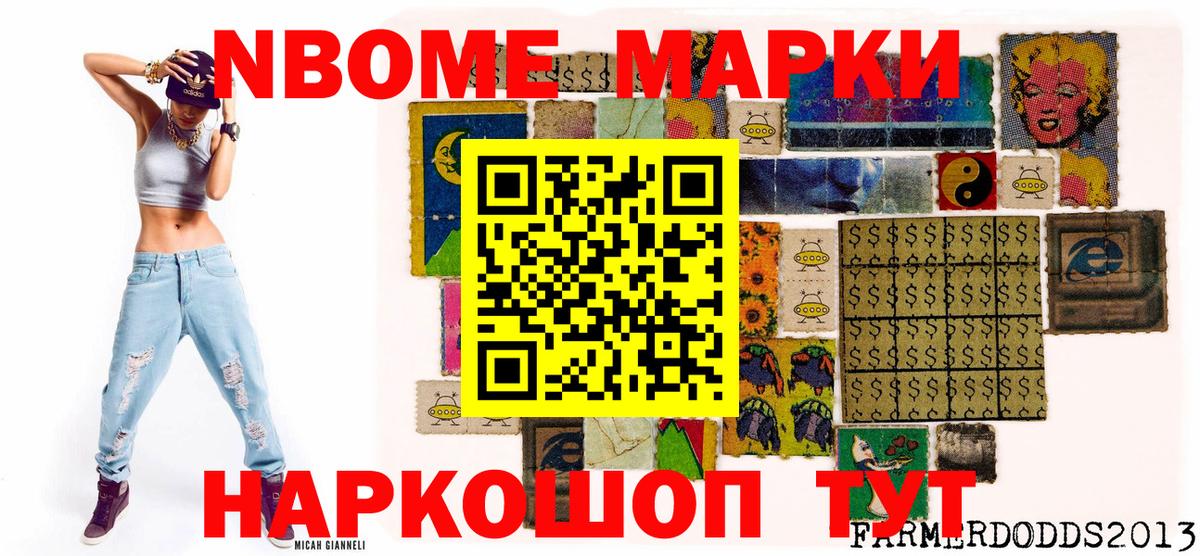 Ногинск  Марки N-bome 1500мкг  Марки 25I-NBOMe  хочу   Вход с VPN 