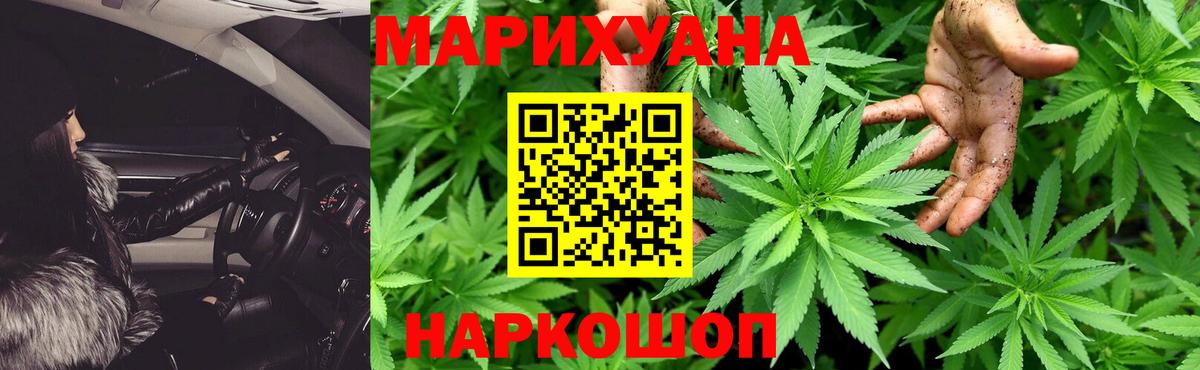 Марихуана LSD WEED  Конопля конопля  Вход с VPN  Ногинск 